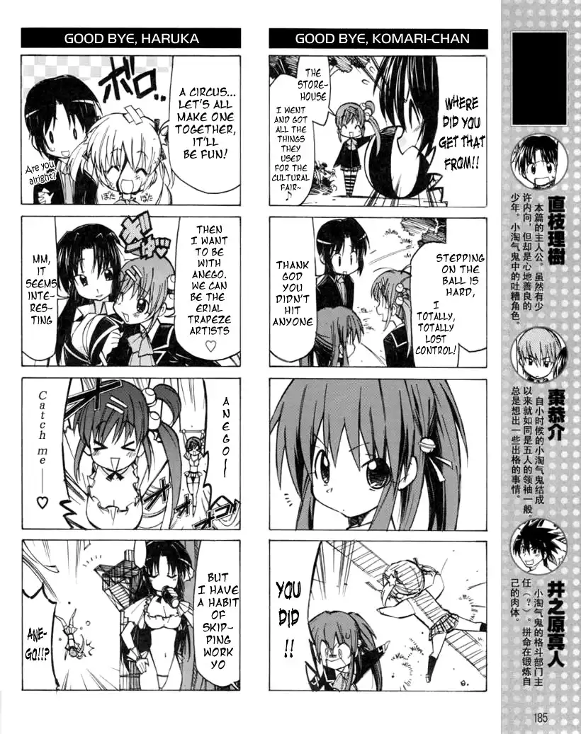 Little Busters! The 4-Koma Chapter 14 3